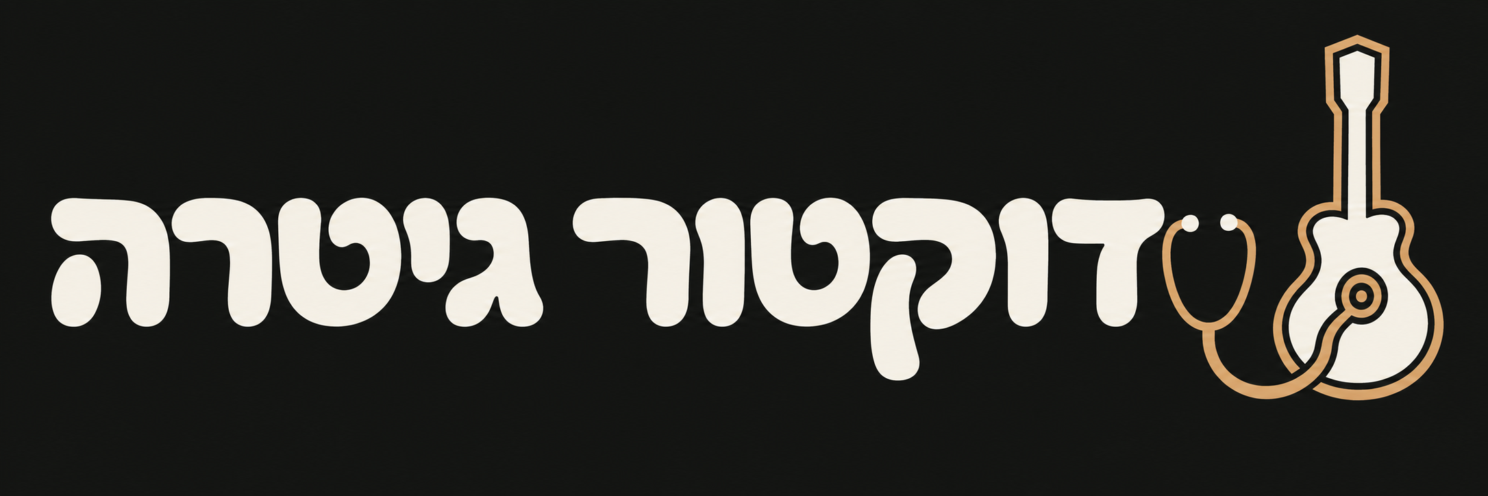 דוקטור גיטרה — גיטרה וסטטוסקופ
